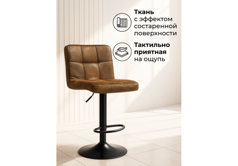 Барный стул Paskal коричневый / черный (43x43x89)