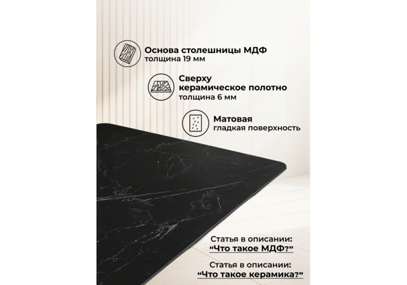 Керамический стол Селена 3 180х90 черный мрамор / золото (90x77)